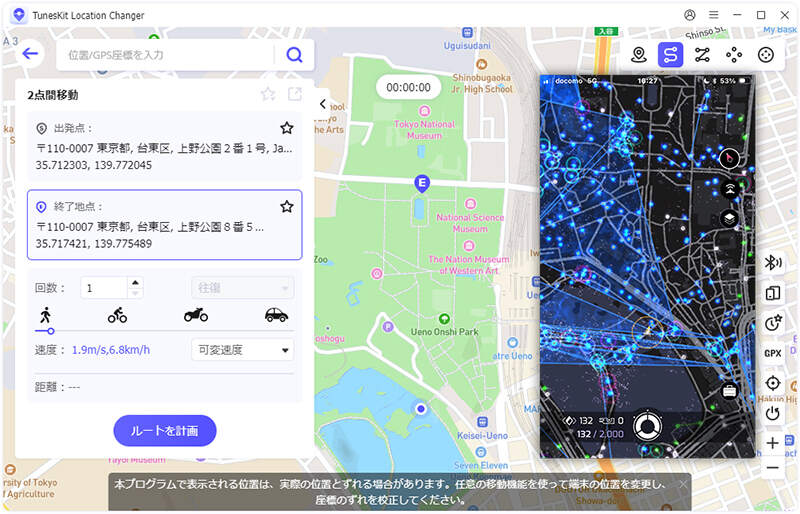 Ingressでルートを計画する