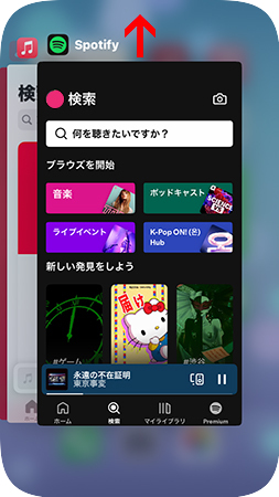 音楽を再生してからアプリを終了する