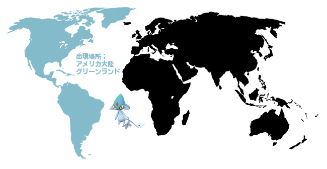 ポケモンGO アグノム 出現場所