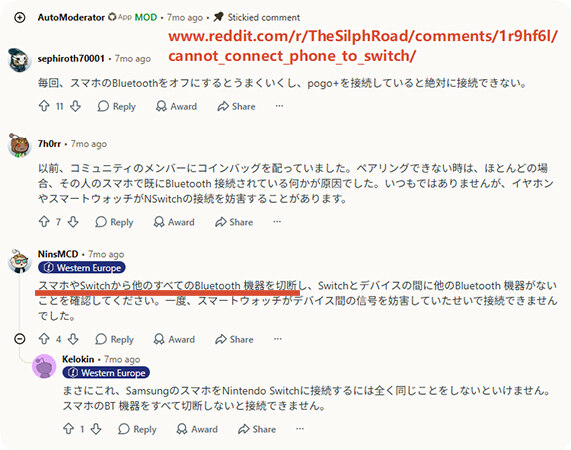ポケモンGOのBluetooth接続に関するRedditの投稿