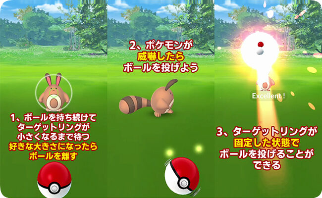 ポケモンGOのサークル固定方法