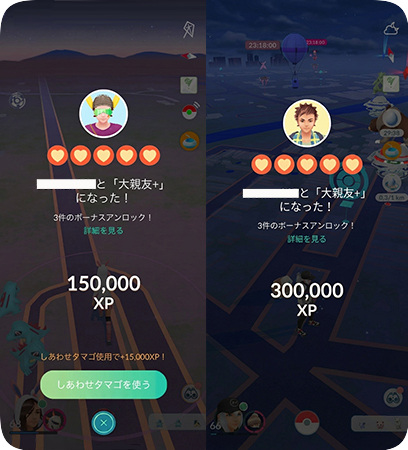 ポケモンGO 大親友＋ 経験値ボーナス
