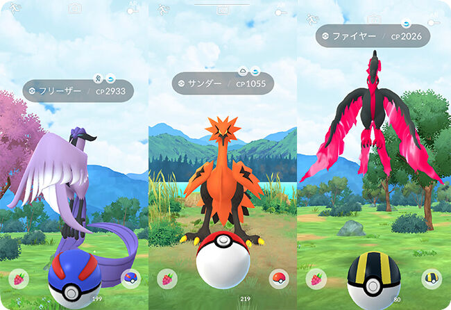 ポケモンGOのガラル三鳥
