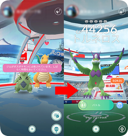 ポケモンGOのジムがレイドボスに占拠されている