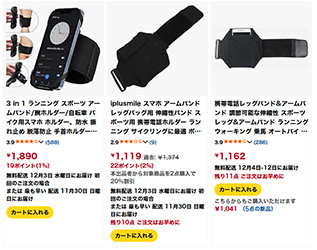 ポケモンGOの歩数を稼ぐレッグバンド