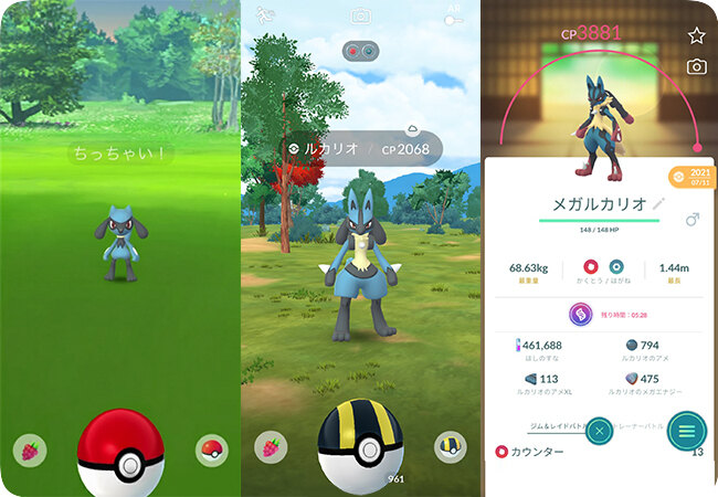 ポケモンGO ルカリオの進化
