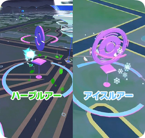 ポケモンGO ハーブルアーとアイスルアー