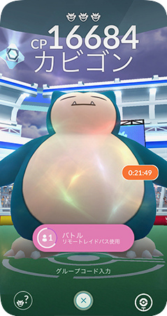 ポケモンGOのレイドボスとしてのカビゴン