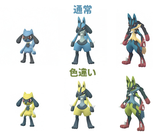ポケモンGO 色違いルカリオ