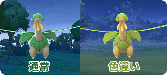 ポケモンGOの色違いトロピウス