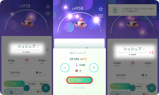 げんきのかけらを節約するためにポケモンを強化する