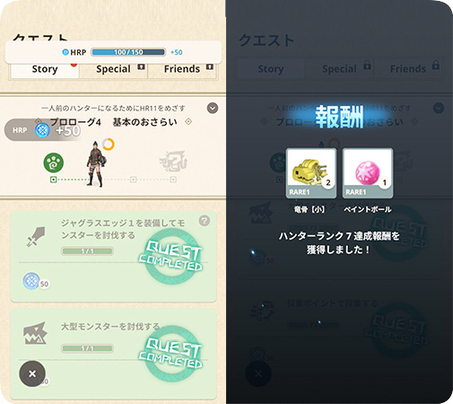 『モンスターハンターNow』でメインストーリーを進める