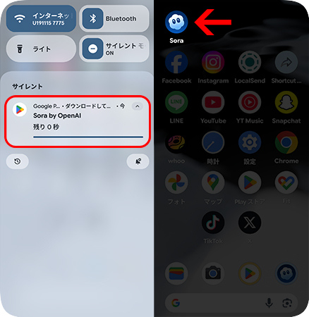 購入したアプリが正常にインストールされました