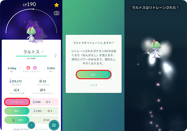 シャドウラルトスを浄化する