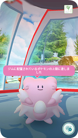 ジムに配置できるポケモンの上限に達した