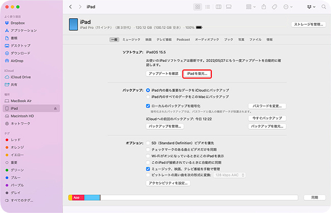 ファインダーでipadを復元する