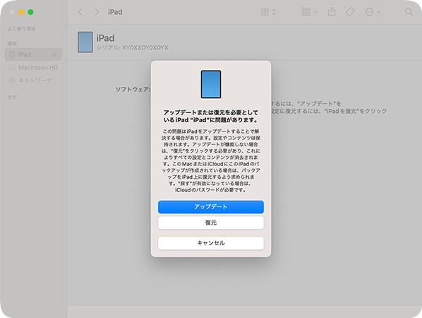 ファインダーでipadを復元またはアップデートする