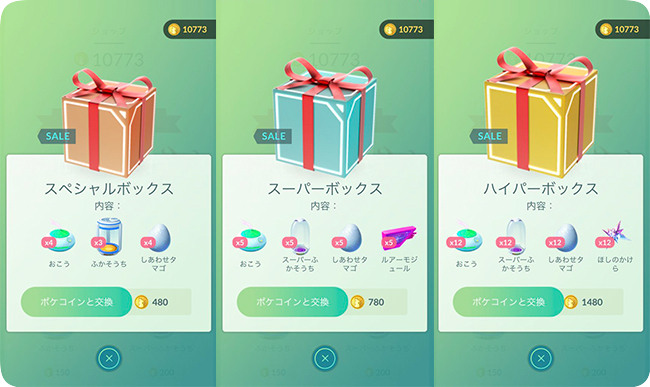 ふかそうち付きのセールボックス