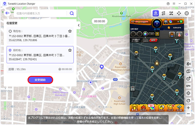 マップで任意の場所を選択する