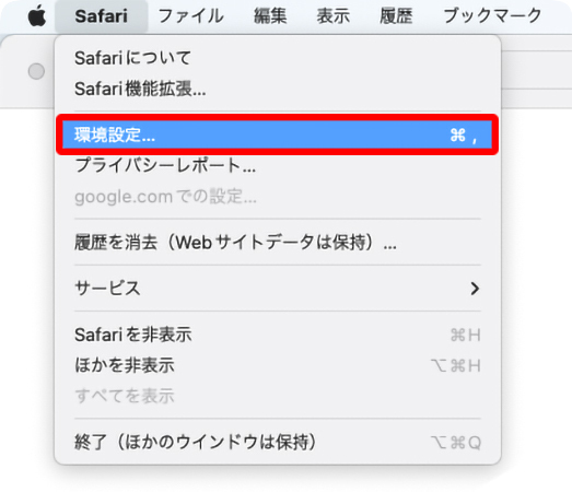 MacでSafariの設定を選択