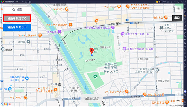 Bluestacksで位置情報を設定する