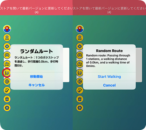 ispooferでランダムルートを設定