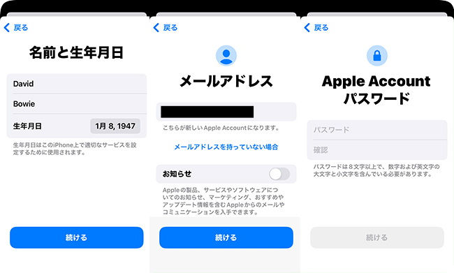新しいアップルIDの生年月日を設定する