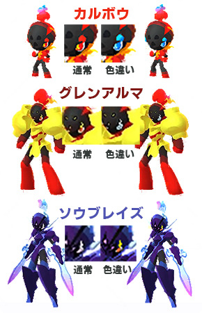 色違いのカルボウ ポケモンGO