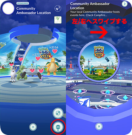 ポケモンGOのジムのフォトディスクを回す