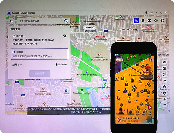 TunesKitを使ってMonster Hunter Nowで位置情報を偽装する