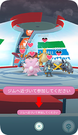ジムにポケモンを配置するには遠すぎる