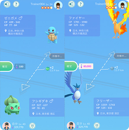 ポケモンGOで他の人とポケモンを交換する