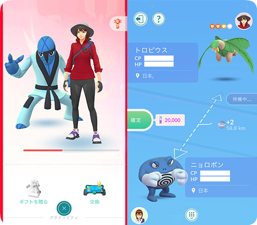 ポケモンGOでトロピウスを交換する