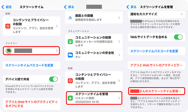 iphoneのペアレンタルコントロールをオフにする