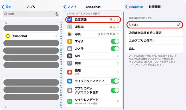 iPhoneでスナップチャットの位置情報をオフにする