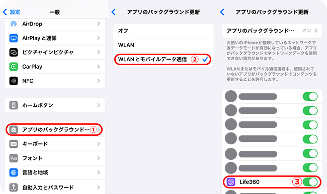 life360のアプリのバックグラウンド更新をオンにする