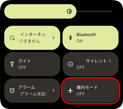 Androidの機内モードをオフにする方法