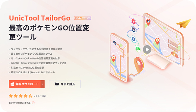 Unictool Tailorgo