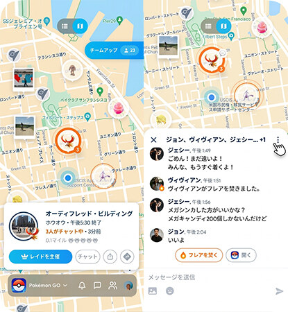 ポケモンGOでCampfireアプリを使う
