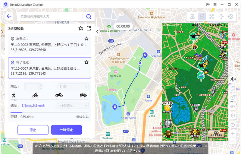 TunesKitを使用してドラゴンクエストウォークで自動歩行する