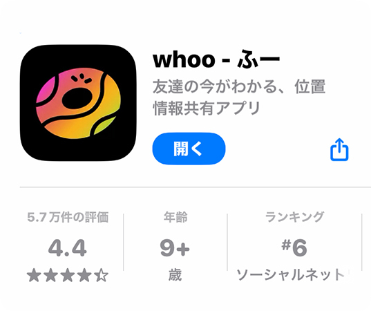 iPhoneのApp StoreにあるWhoo