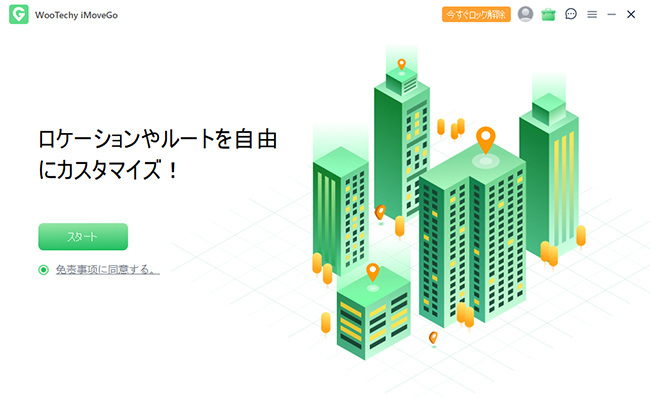 Wootechy iMoveGo