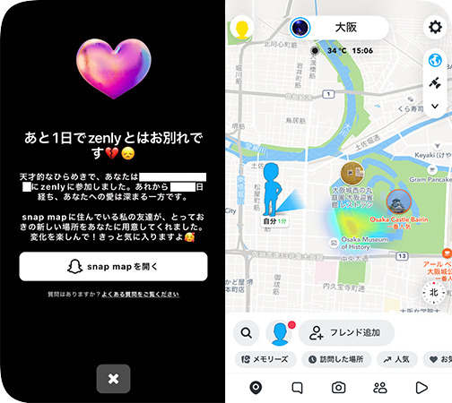 ZenlyからSnap Mapへ