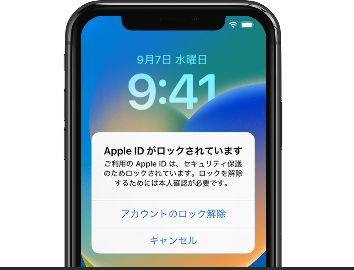 サイバー攻撃