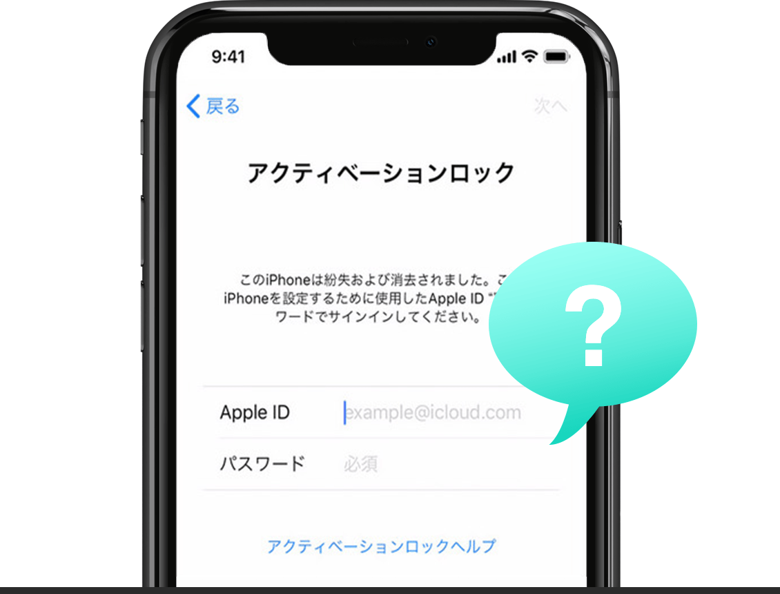 iphoneパスワード忘れた
