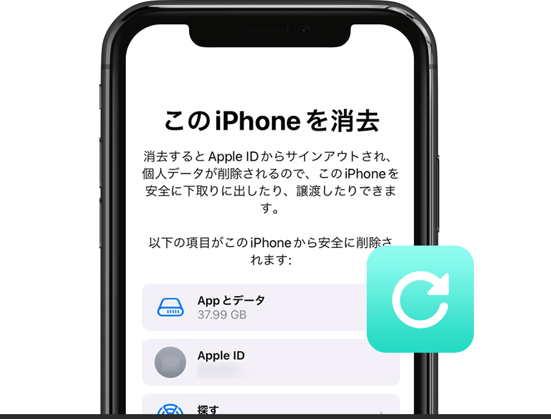 リセット