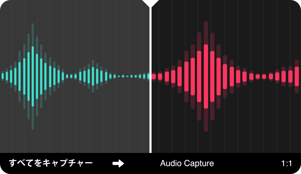 ロスレスで録音