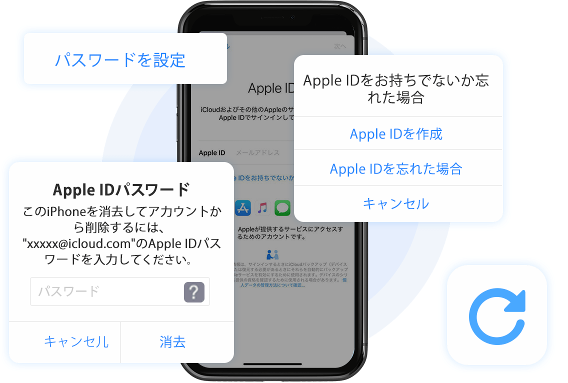 パスワードなしでapple idを削除
